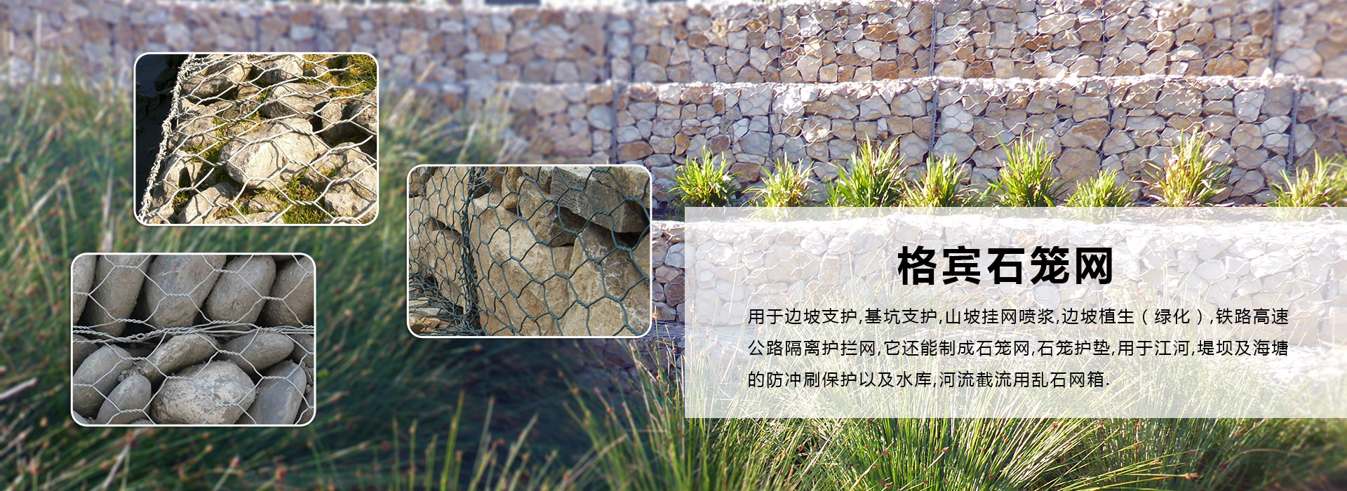 格宾石笼网